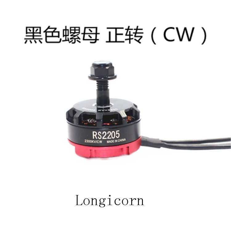 Brushless Motor RS2205 2300KV High Speed Racing FPV Quadcopter QAV250 Drone Motor - Image 3