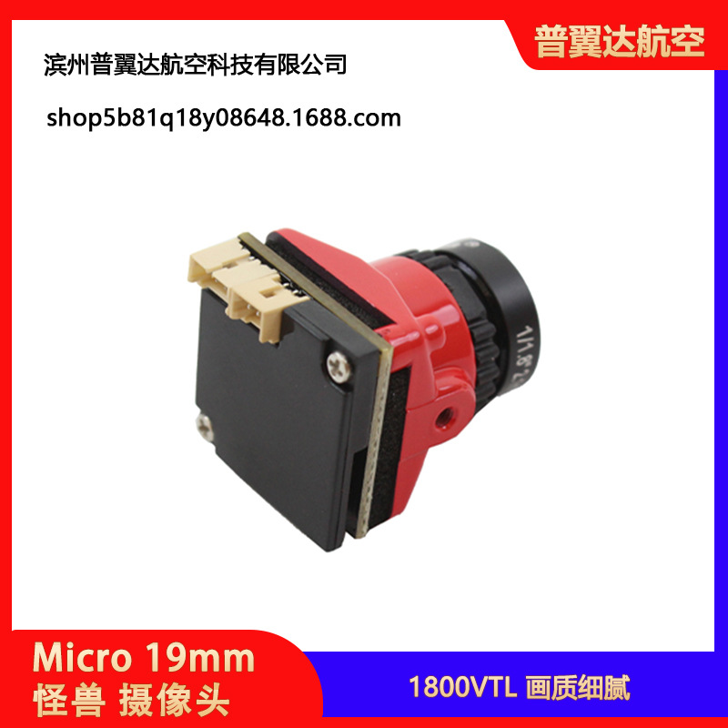 FPV-Kamera Micro 19 mm, HD, 1200TVL, Objektiv mit 2,1 mm - Image 3