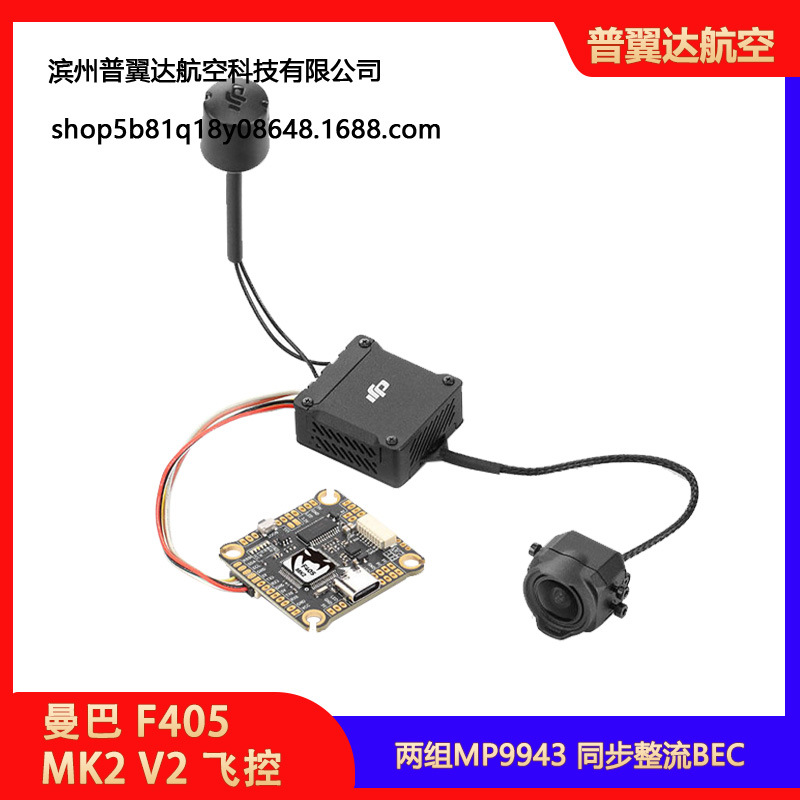 Летна платформа Datong Mamba F405 Mk2 V2 BLS 55A 30X30 для FPV – для подовжених перельотів та польотів у формі квітки - Image 3