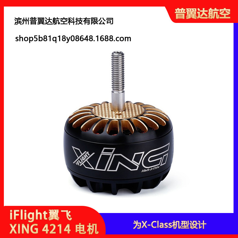 iFlight Xing 4214 400KV 660KV X-Klasse-Motor für FPV-Drohnen - Image 2