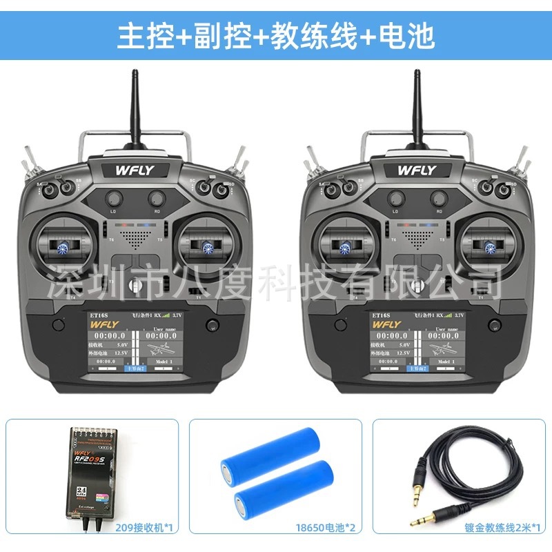 Wfly ET16S Remote Control Main Auxiliary Control Multi Rotor Fixed Wing Trainer Training - Image 5