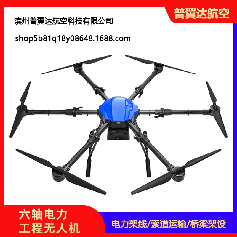 Large Six Axis Industrial Drone Power Line Laying Throwing Line Flying Line Pulling Rope - Image 5