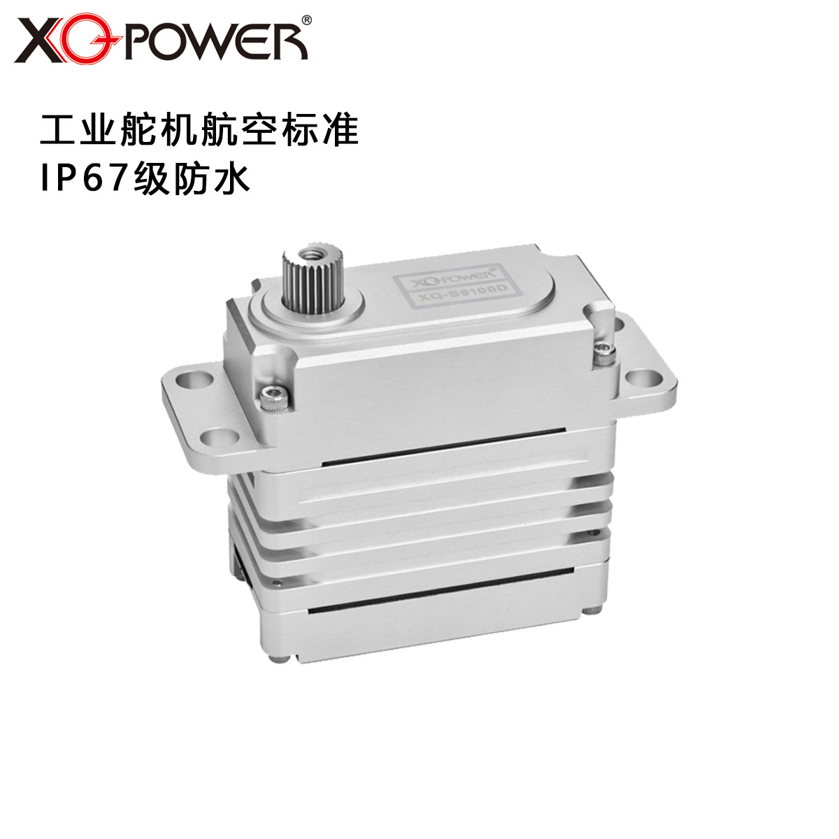 100kg Brushless Servo IP67 Protection Cold Resistance High Temperature Industrial Robot Drone - Image 2