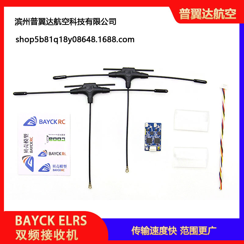 Bayckrc Shell ELRS Receiver 900 2400 Dual Band Gemini RX Dual Band Return FPV - Image 4