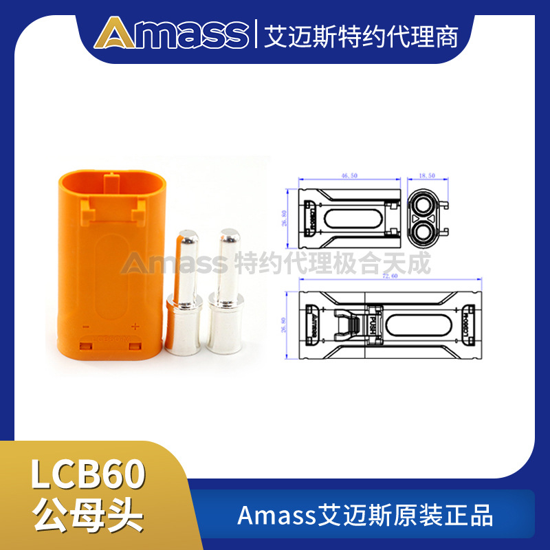 Литиевая аккумуляторная батарея Amass LCB60 M/F с медными серебряно-покрытыми клеммами и разъемом постоянного тока на 110 А - Image 3