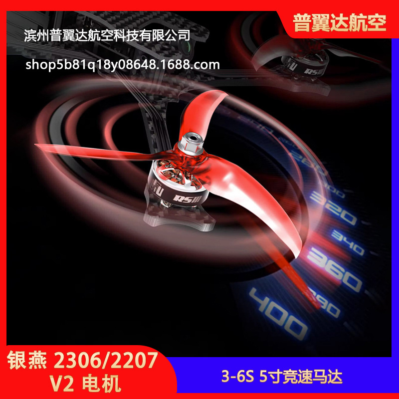 محرك إيماكس يينيان RSIII 2306 V2 2207 بدون فرشاة للسباقات، مناسب لطائرات FPV 3-6S - Image 5