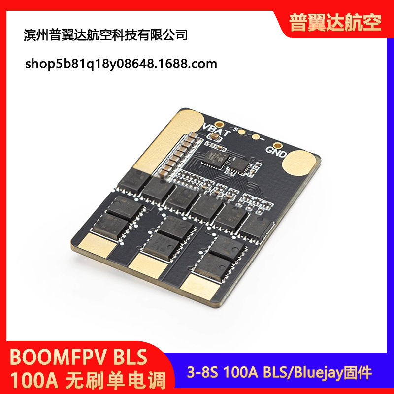 BLsbluejay 3-8S 100А – одноканальный регулятор скорости для крупных самолетов и квадрокоптеров класса X FPV с размахом крыла 13 дюймов - Image 5