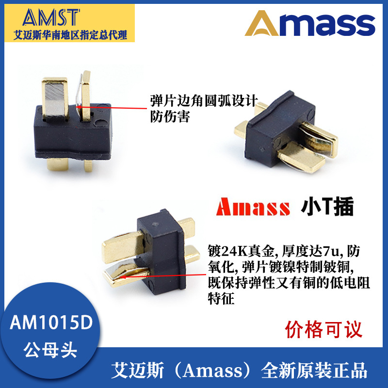 Amass 1015D M/F schwarzer, vergoldeter Mini-T-Stecker für Hochstrom-Anwendungen – RC-Modellflugzeuge und FPV-Drohnen - Image 3
