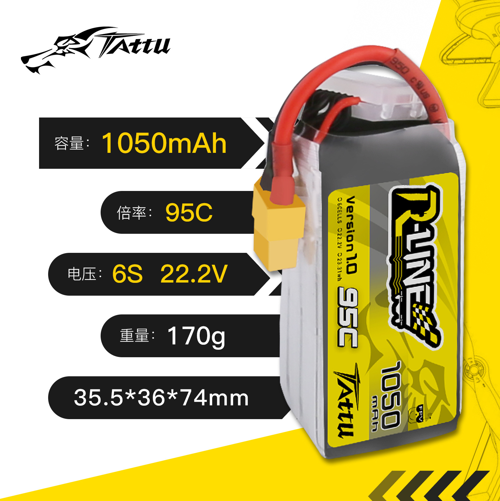TATTU R-LINE 4S 6S 1050mAh 95C FPV Racing Drone Lipo Battery - Image 2