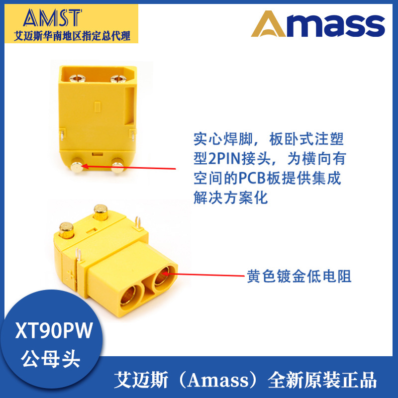 Разъем Amass XT90PWMF мужской и женский для печатных плат с сигнальным контактом – высокотоковый соединитель - Image 2
