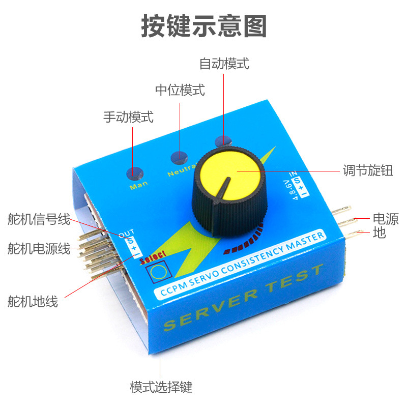 Simple Steering Gear Servo Tester Brushless ESC Model Aircraft Motor Electric Regulator with Indicator Light - Image 4