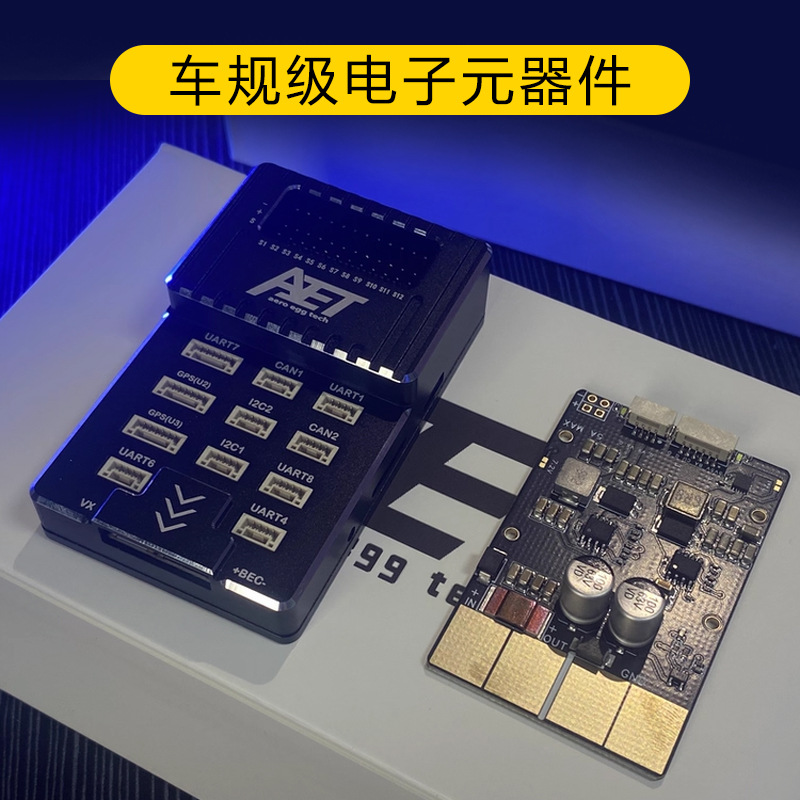 Aet Fei Dan U7 Flight Control H7 Processor for Multi Axis Industry Grade Drone VTOL Fixed Wing - Image 3