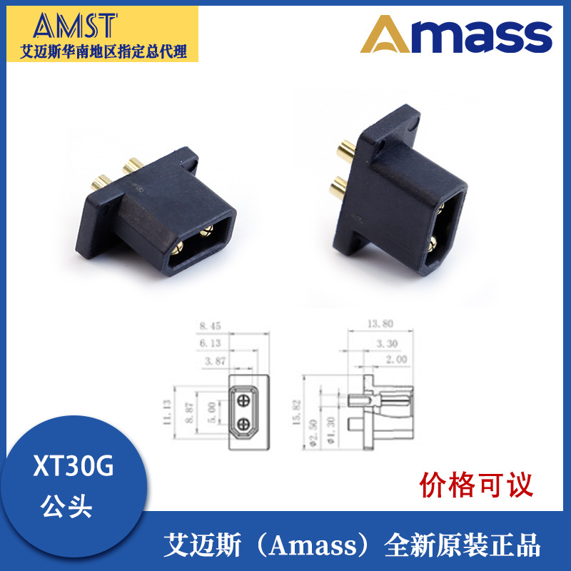Original Amass XT30U XT30G 30A Feststeckverbinder für hohe Ströme – zum Anschluss von RC-Drohnen- und Lipo-Akkus - Image 3
