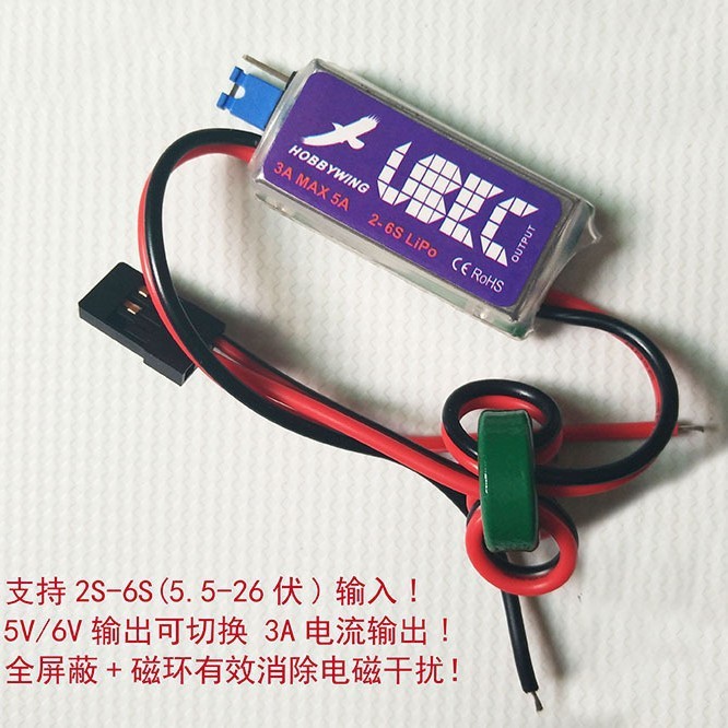 Haoying 5V 6V UBEC 5A Fully Shielded Anti Interference Switching Power Supply for RC FPV 3ABEC - Image 4
