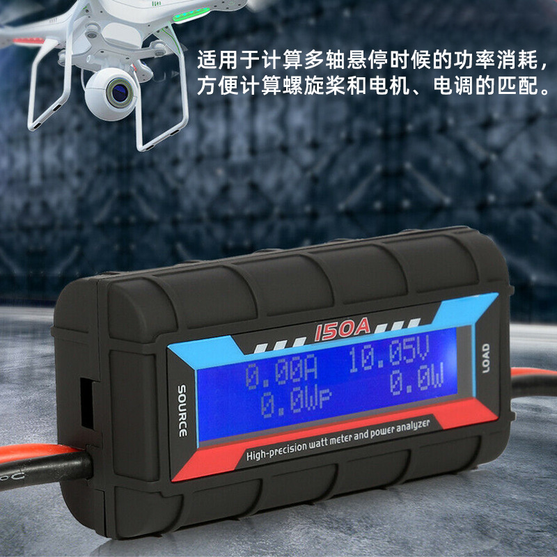 FPV RC Model Ammeter Power Meter DC 150A 200A Voltmeter for Motor Propeller Testing - Image 3