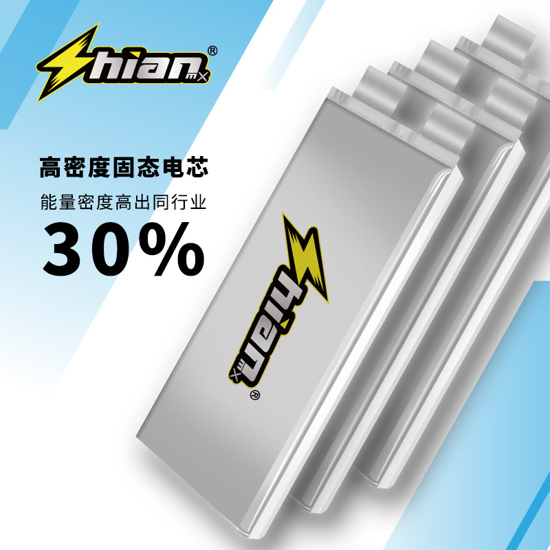 Shianmx 80000mAh 14S Festkörper-Batterie – 350Wh/kg, hochkapazitiver Lithium-Akku für Drohnen - Image 4