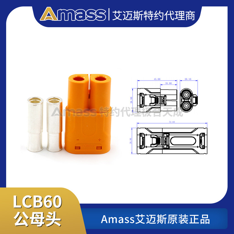 Литиевая аккумуляторная батарея Amass LCB60 M/F с медными серебряно-покрытыми клеммами и разъемом постоянного тока на 110 А - Image 2