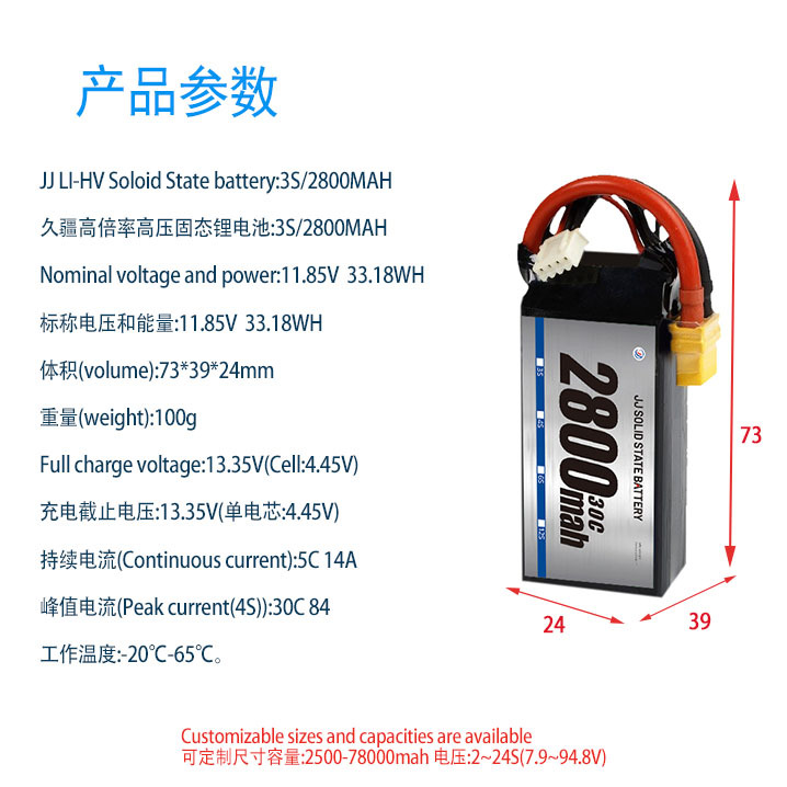 Jiujiang 330Wh LiPo-Akku mit hoher Energiedichte, 2800 mAh, 6S, 30C – für FPV-Drohnen mit langer Laufzeit - Image 2