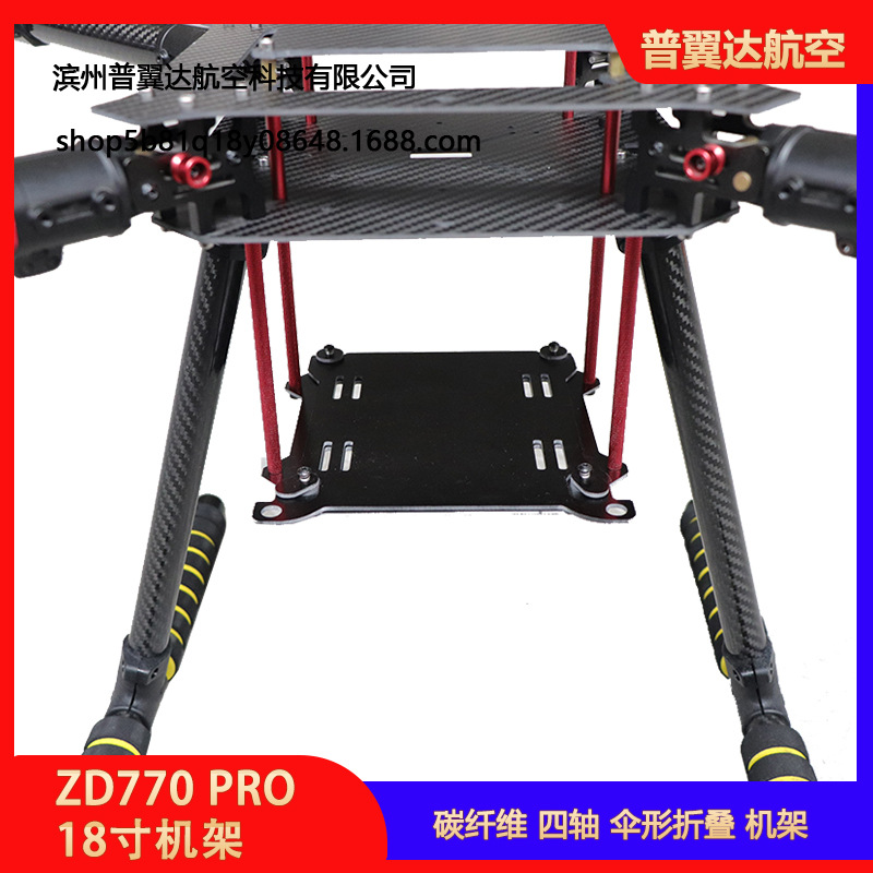 ZD770 Pro 18inch Carbon Fiber Four Axis Umbrella Folding Aerial Photography Drone Frame Kit - Image 4