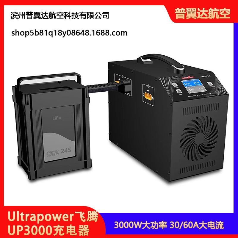 Зарядное устройство Ultrapower Feiteng UP3000 высокой мощности, 60 А, 4,45 В – зарядка для аккумуляторов LiPo 24S - Image 3