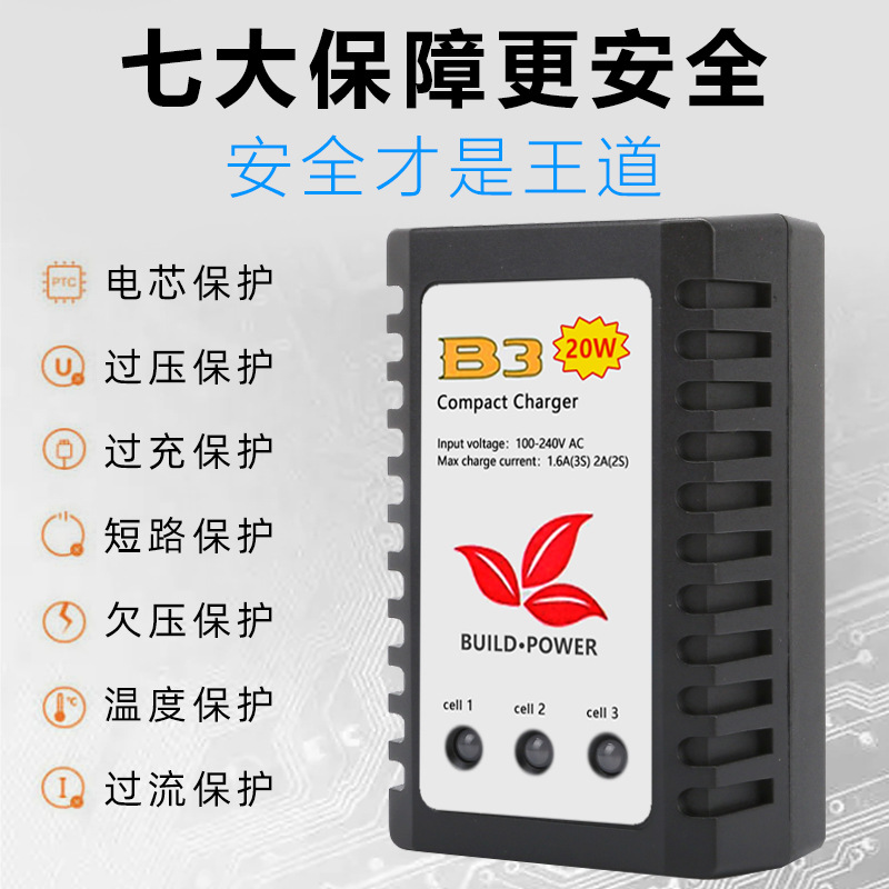 B3 Charger Balance Charger for 2S 3S Lipo Battery 11 1V FPV Drone RC Models JST XH - Image 2