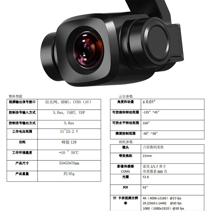 SIYI A8mini 4K-HD-PTZ-Kamera mit 6-fach-Digitalzoom und Starlight-Nachtvision für FPV-Drohnen - Image 3