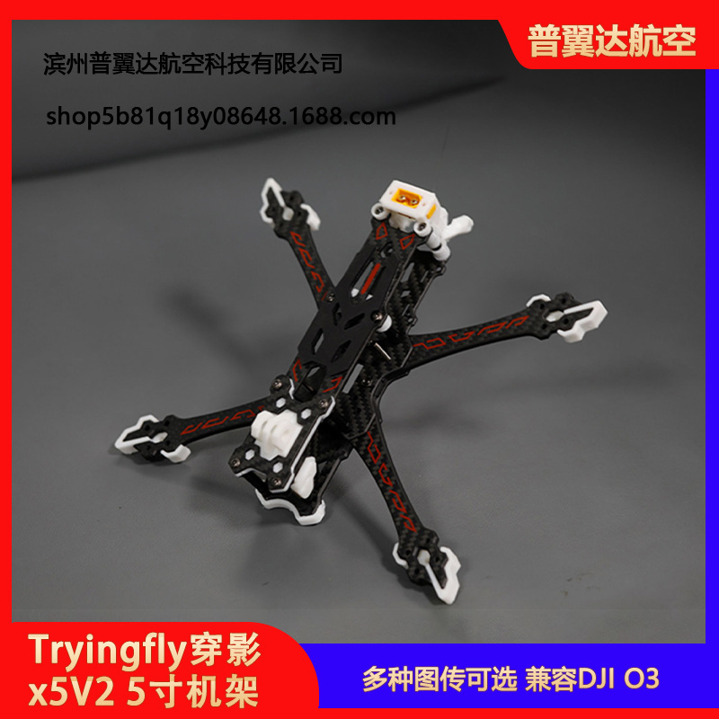 Tryingfly X5V2 5inch Frame Kit for FPV Travel Machine Djo3 HD Aerial Photography XT60 - Image 3