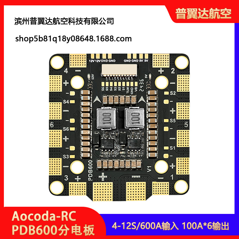 Распределительная плата питания Aocoda Rc PDB600 с амперметром для шестиканальных аппаратов и самолетов - Image 5