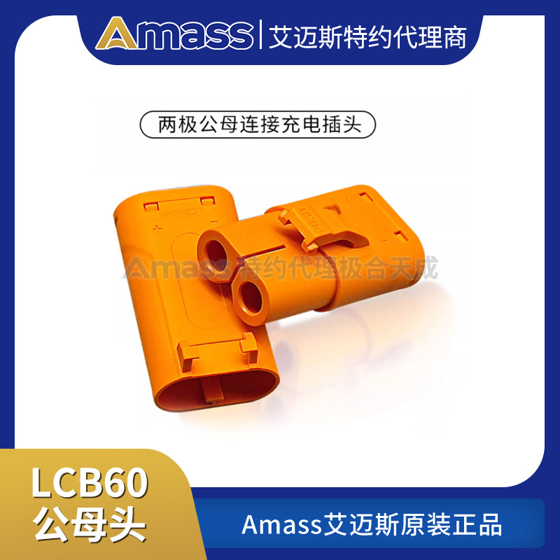 Литиевая аккумуляторная батарея Amass LCB60 M/F с медными серебряно-покрытыми клеммами и разъемом постоянного тока на 110 А - Image 4