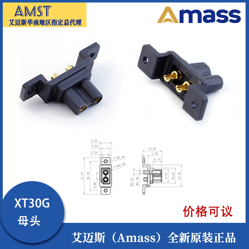 Original Amass XT30U XT30G 30A Feststeckverbinder für hohe Ströme – zum Anschluss von RC-Drohnen- und Lipo-Akkus - Image 4