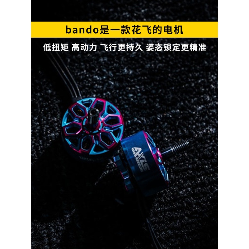 Axisflying Cool Flying Bando 2207.5 6S FPV Motor 5 Inch Brushless Motor Pink 1960KV - Image 2