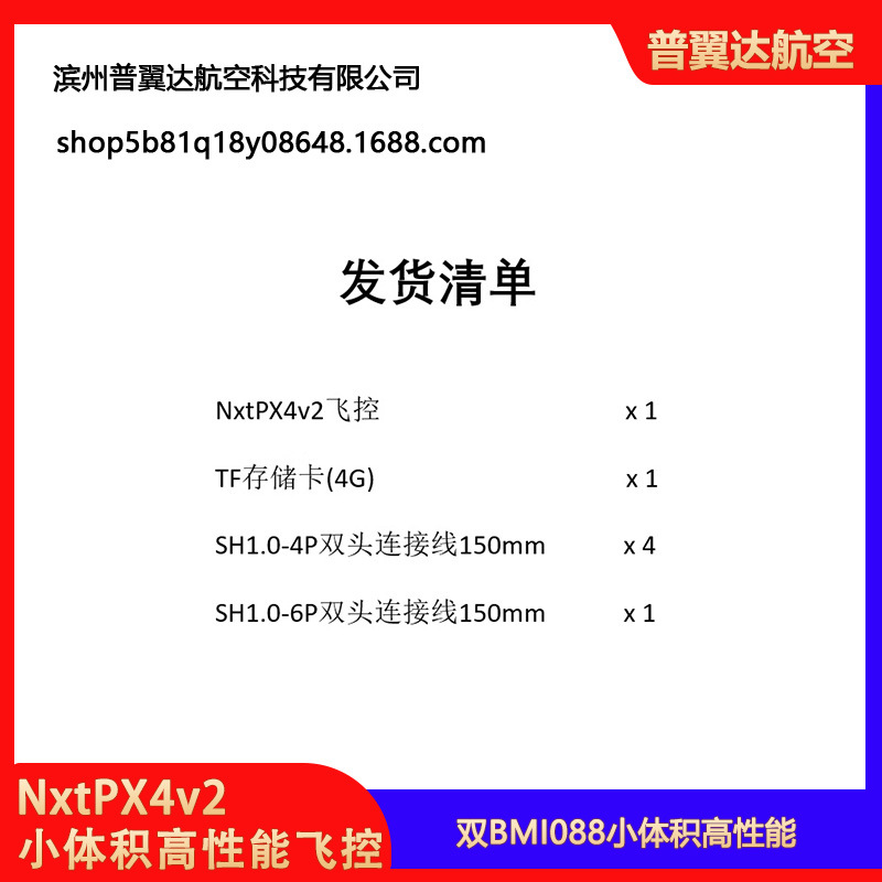 Nxtpx4V2 Open-Source-PX4-Flugsteuerung mit H7-Prozessor und zwei BMI088-Sensoren – kompakt und leistungsstark bei 20x20 mm Abstand - Image 5