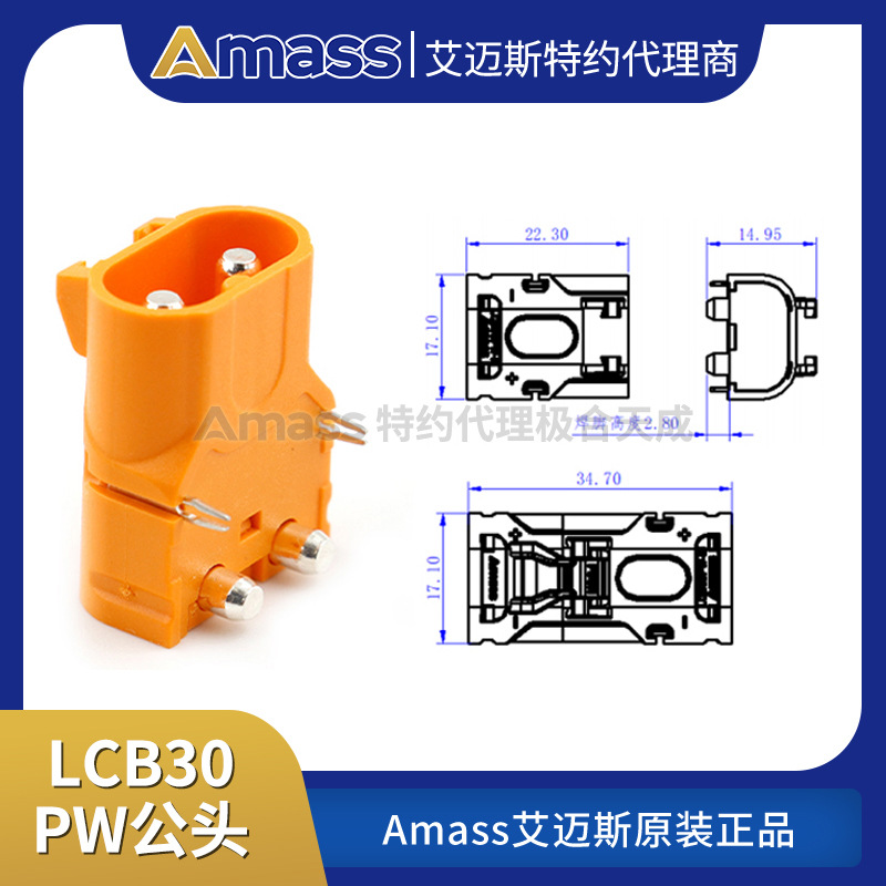 Оригинальный разъем Amass LCB30PWM XT60PW с серебряным покрытием для высоких токовых нагрузок - Image 2