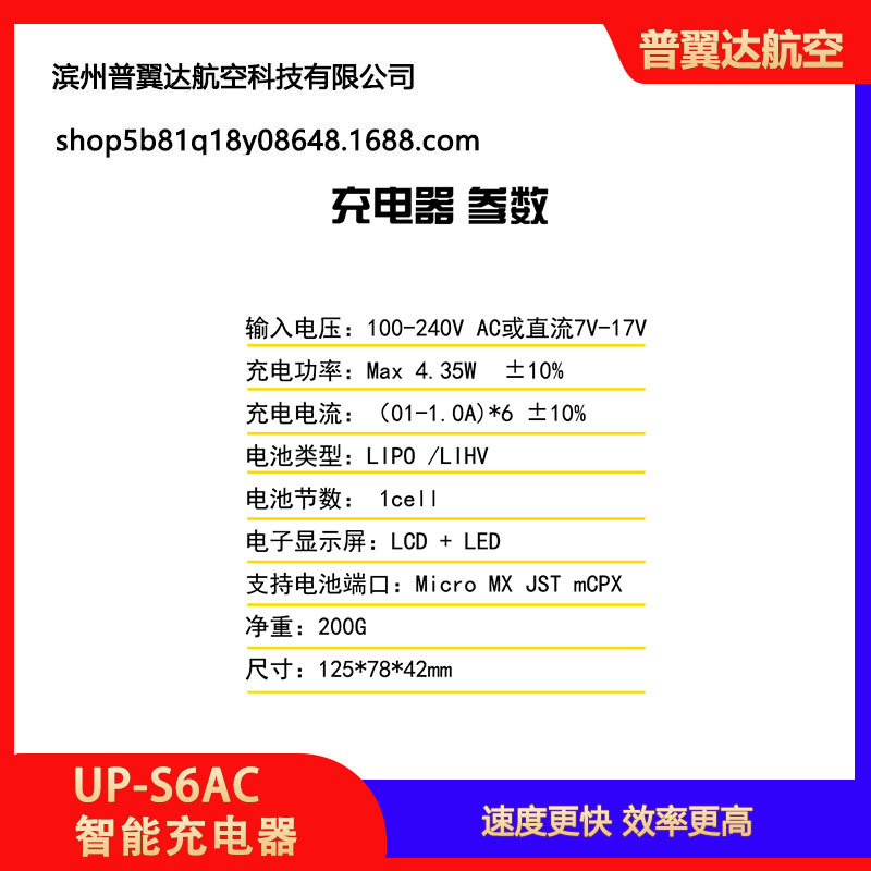 شاحن Up S6Ac بجهد 3.7 فولت و3.8 فولت لبطاريات LiPo وLiHV من نوع 1S، مع محول طاقة 12 فولت للطائرات بدون طيار والنماذج التحكم عن بُعد - Image 5
