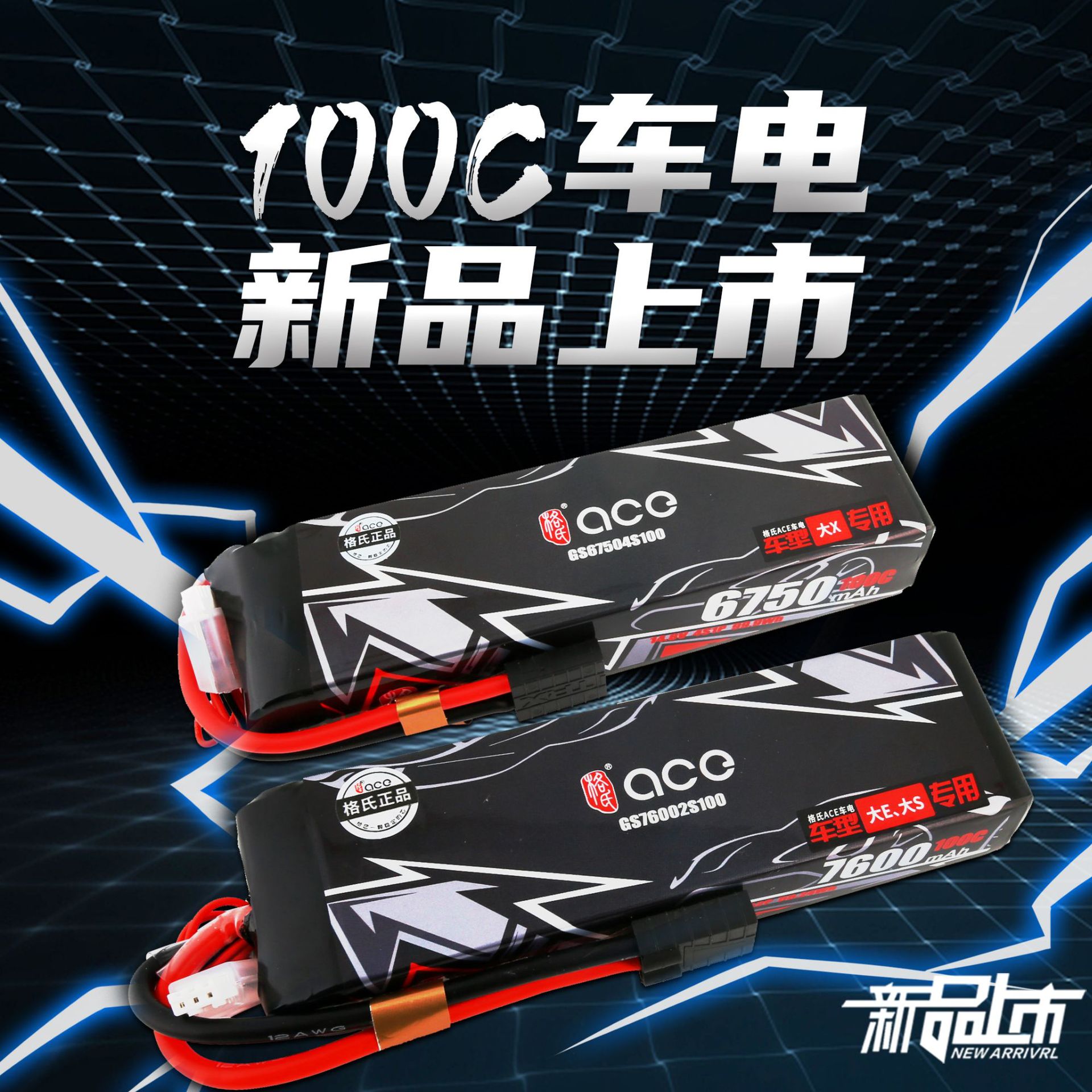 Grignard Ace530067507600Mah100C2S4S6S High Rate RC Battery for Remote Control Cars FPV Drones - Image 4