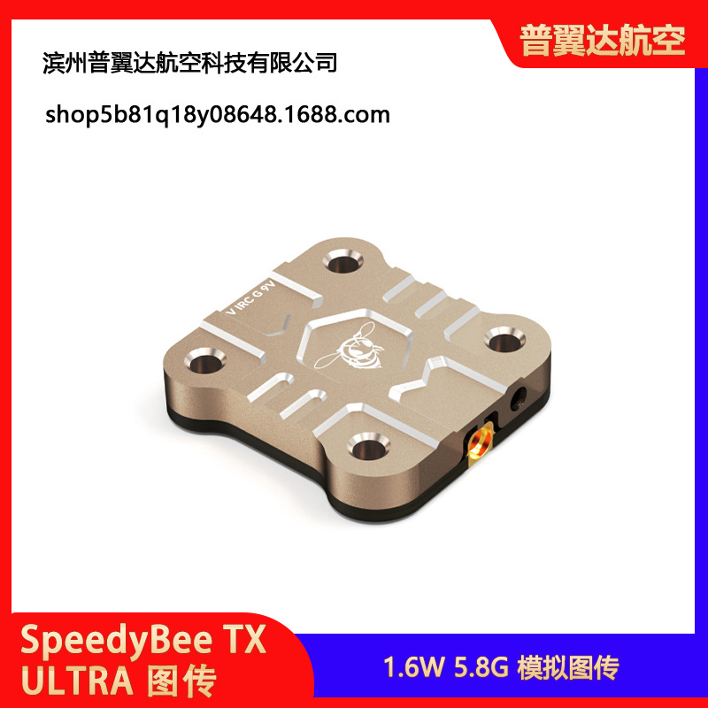 Speedybee Tx Ultra 1.6W Analog FPV Video Transmitter for Aerial Drone 5.8G - Image 5