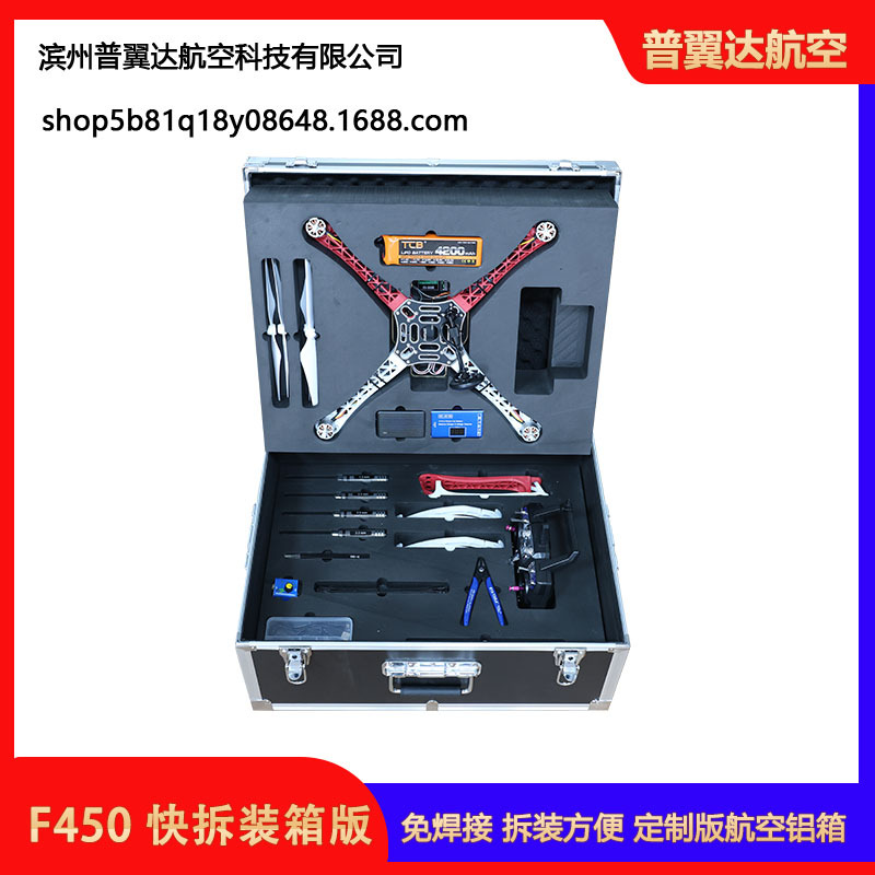 F450 Quick Release Packaging Version Hand Held Flying Machine Aviation Aluminum Box Welding Free Disassembly Assembly Training - Image 2