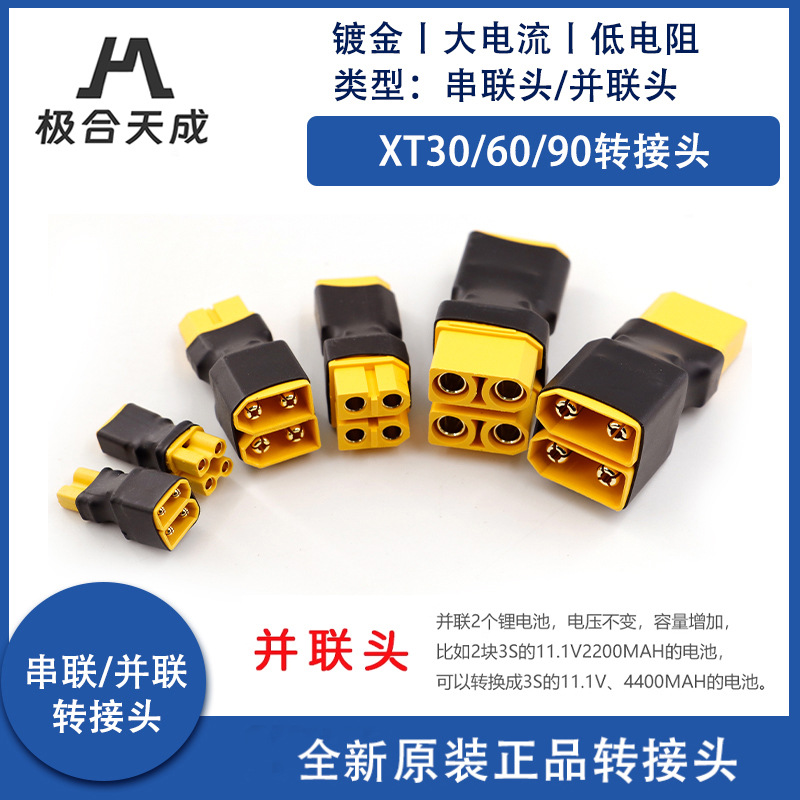 Original Adapter für Lithium-Akkus für Modellflugzeuge – Serien XT30, XT60 und XT90, Parallelstecker - Image 2