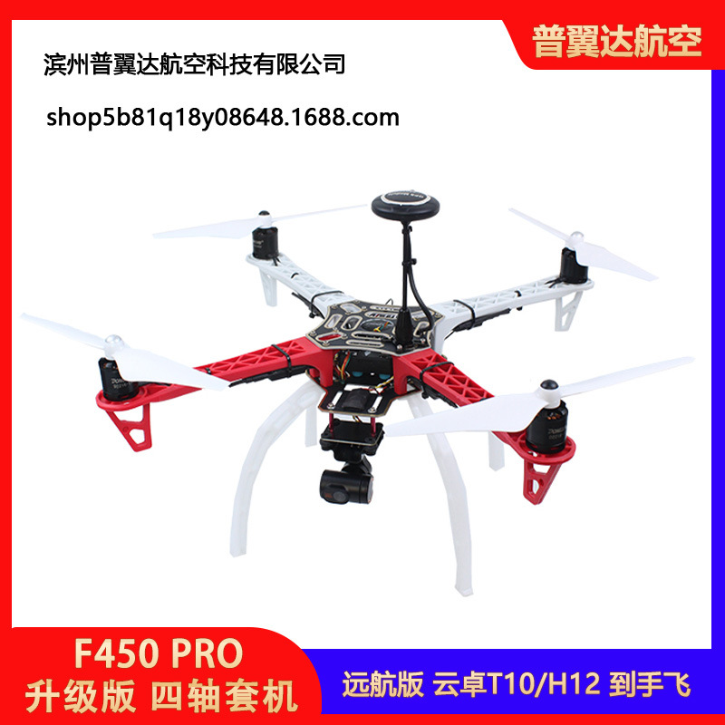 F450 Pro Quadcopter Drone Pixhawk Open Source Ready to Fly H12 T10 Remote Control Two Axis Gimbal - Image 2