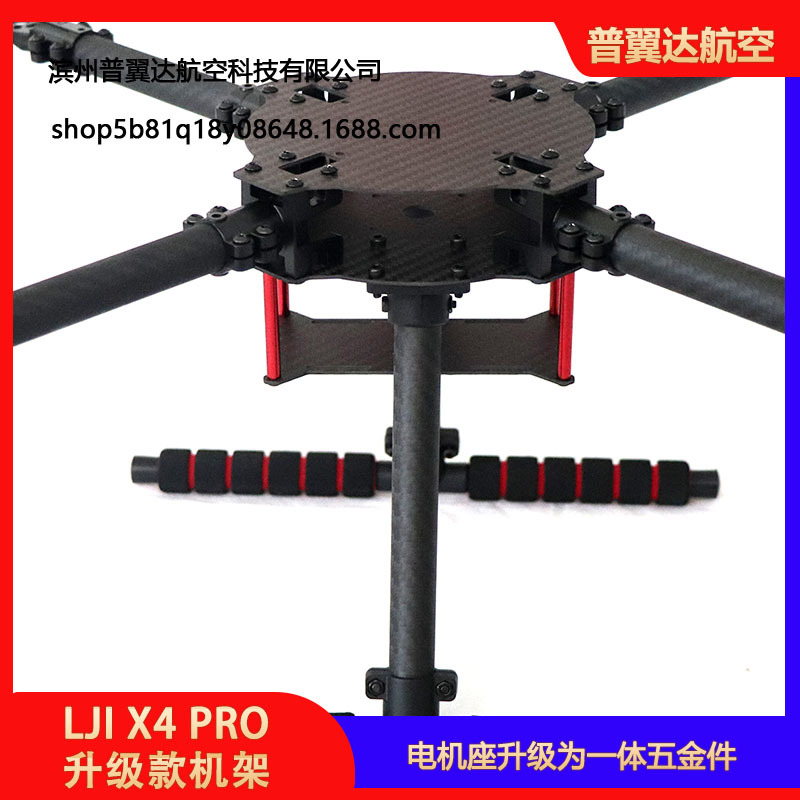 X4 Pro X400 X450 4 Axis Carbon Fiber Frame Fixed Tripod 8 13inch Aerial Photography - Image 2