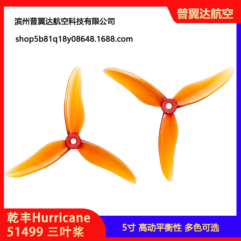 Qianfeng Hurricane 51499 5inch 3Blade FPV Propellers HighEfficiency ExplosionResistant for 6S Drones - Image 2
