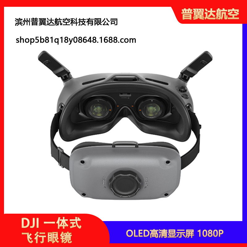 DJI Goggles 2 FPV-Videobrille – 1080P, O3 Air Unit, All-in-One-Version Lite - Image 3