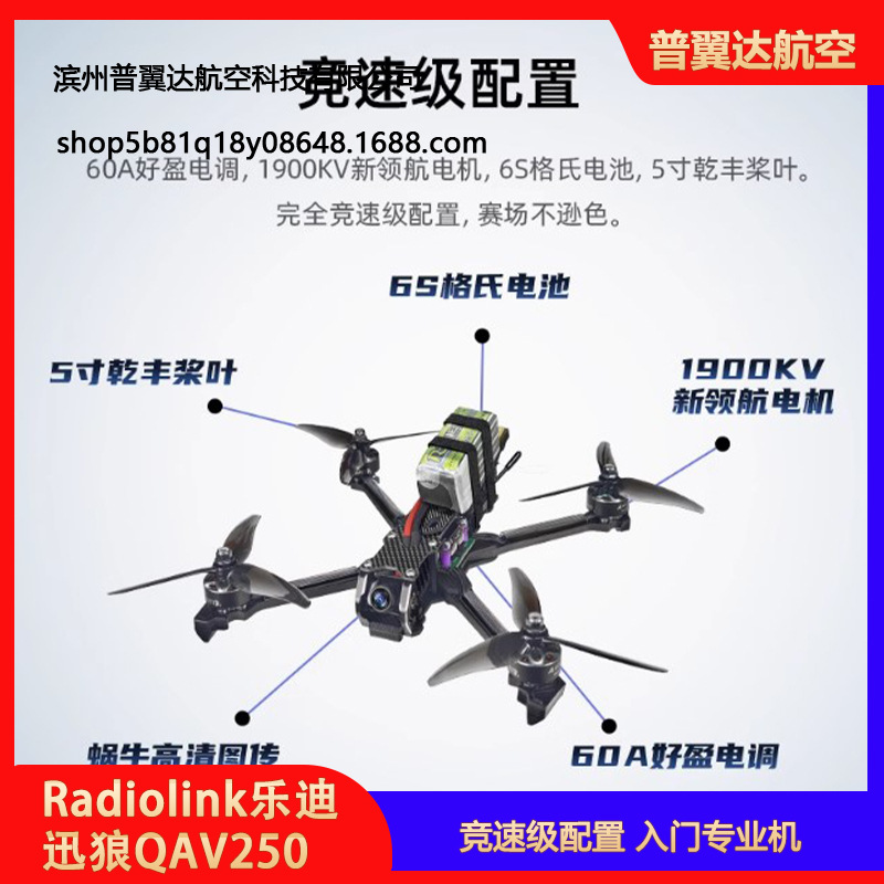 New Ledi QAV250 FPV Racing Drone RTF GPS Autonomous Flight Quadcopter - Image 3
