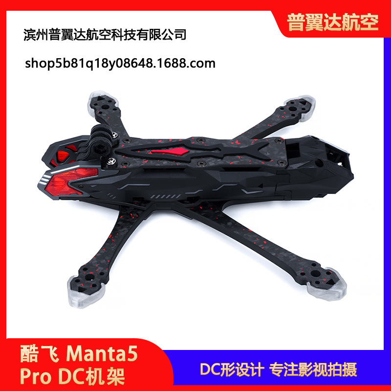 Axisflying Manta 5 Pro DC Rack Frame Kit for DJI O3 Professional FPV Drone - Image 3