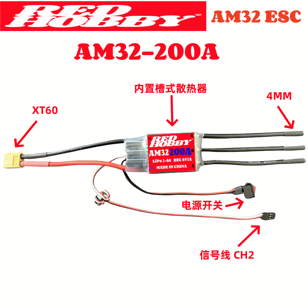 Reds Hobby AM32 BLHeli 60A 80A 150A 200A Brushless ESC for RC Model Aircraft FPV Vehicles Boats - Image 4