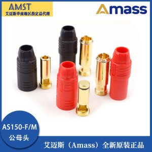 Amass AS150 Anti Ignition Plug 7mm Gold Plated Connector for Aircraft Model UAV Plant Protection