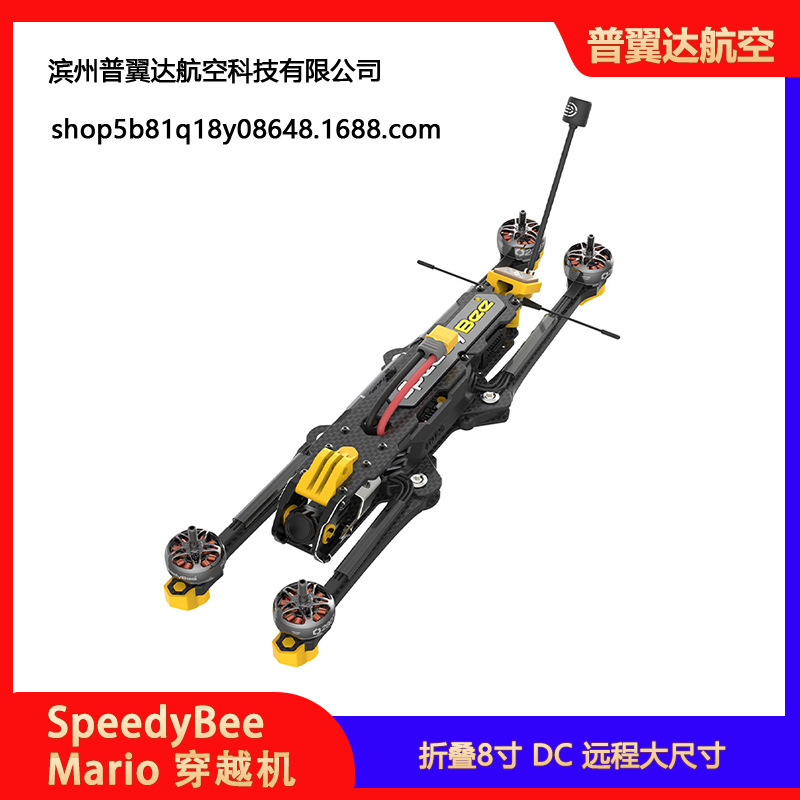 Speedybee Mario Folding 8inch DC Remote Large Size Travel Machine Long Battery Life Heavy Load Portable - Image 3