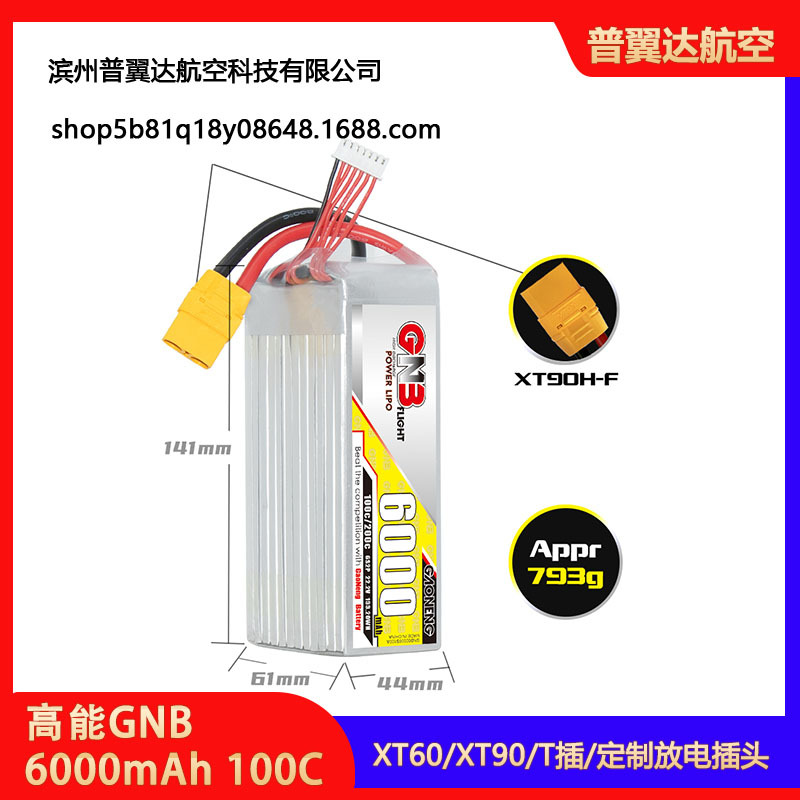 High Energy GNB 6000mAh 6S2P 22 2V 100C Lipo Battery for Fixed Wing FPV - Image 2