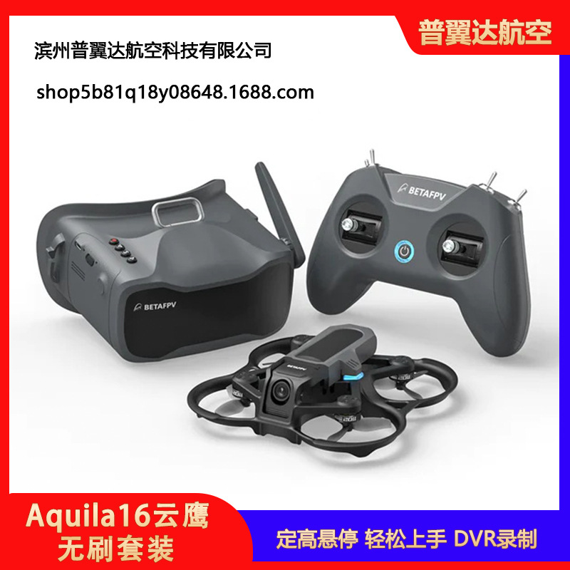 Betafpv Aquila16 Cloud Eagle FPV Drone Long Endurance Entry Level Kit - Image 2