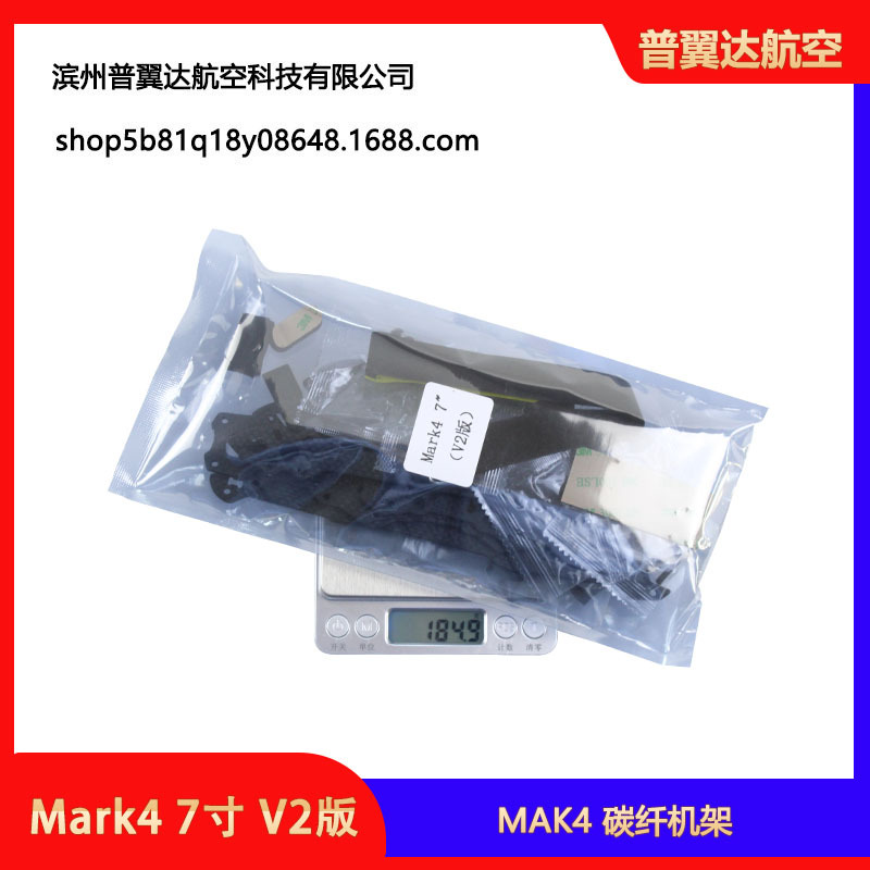 Mak4 7-Zoll-V2-FPV-Quadcopter-Rahmenkit mit optimierter Lastverteilung – ohne Gepu Mark4 - Image 4